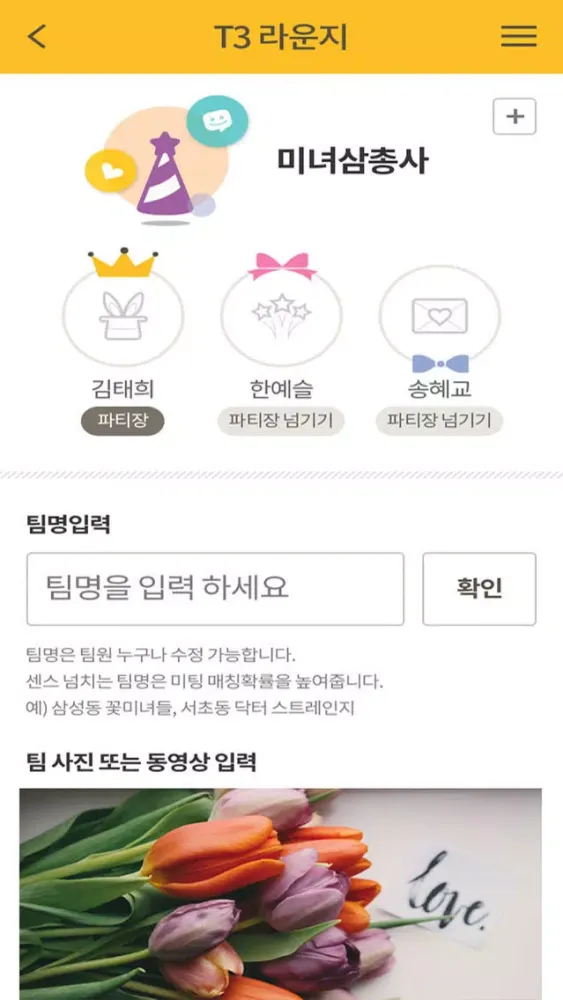 تصاویر 팀쓰리
