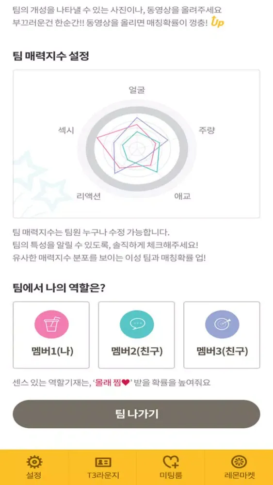 تصاویر 팀쓰리