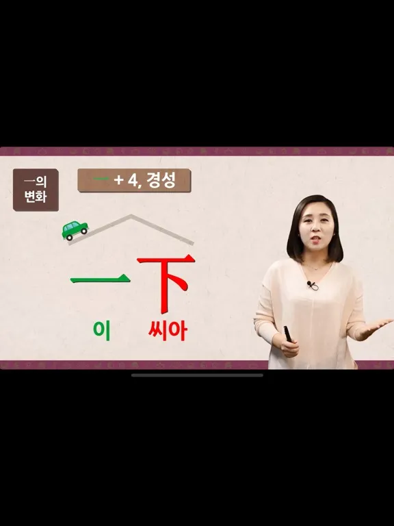 صور 마풀중국어-한글로 배우는 쉬운 중국어 iPad 