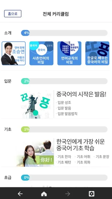 صور 마풀중국어-한글로 배우는 쉬운 중국어