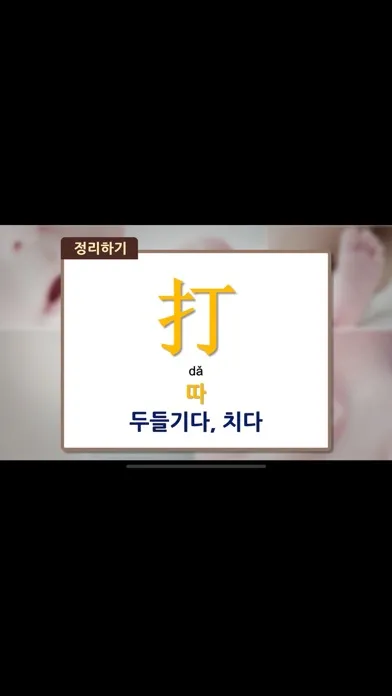 صور 마풀중국어-한글로 배우는 쉬운 중국어