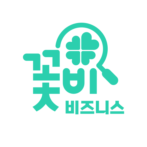 꽃비비즈니스 꽃비비즈니스