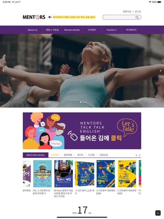 Mentors (멘토스북) iPad  Screenshots