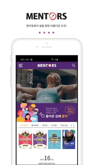 Mentors (멘토스북) Screenshots