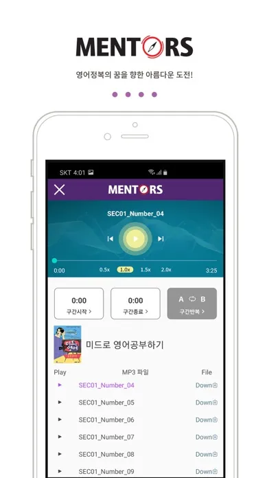Mentors (멘토스북) Screenshots