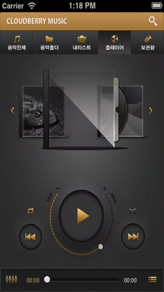 클라우드베리 뮤직(Cloudberry Music) Ekran Görüntüleri