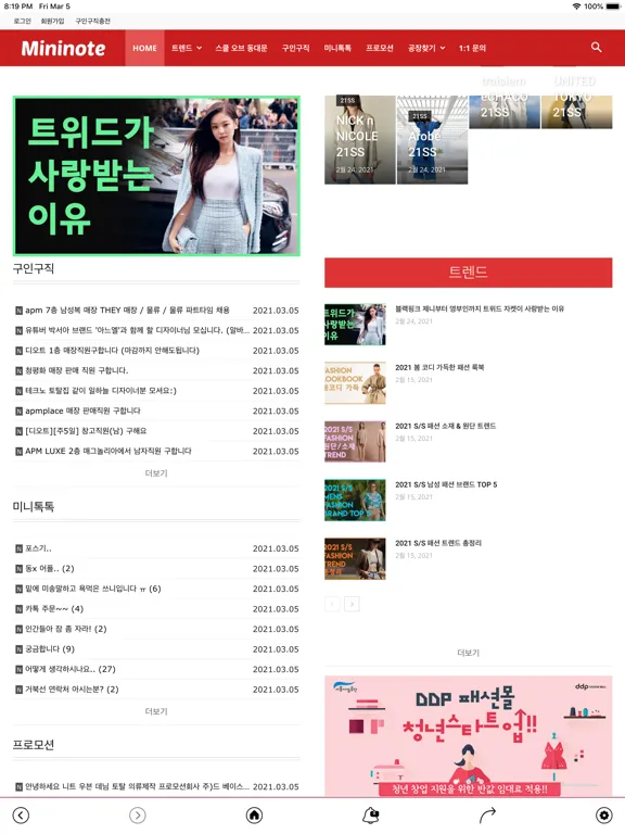 미니노트 iPad  Screenshots
