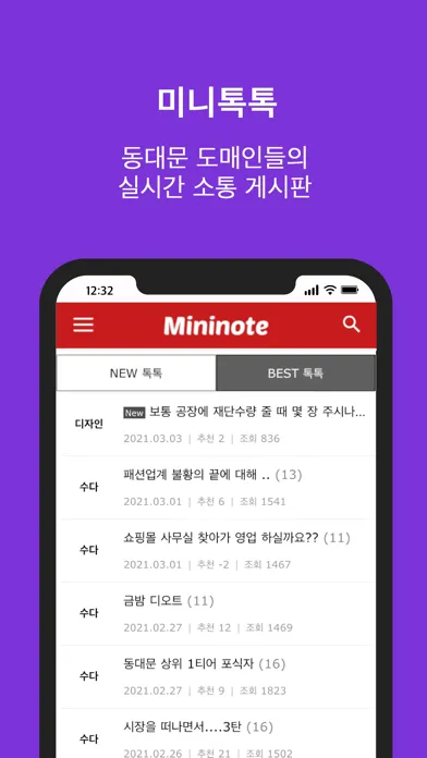미니노트 Screenshots