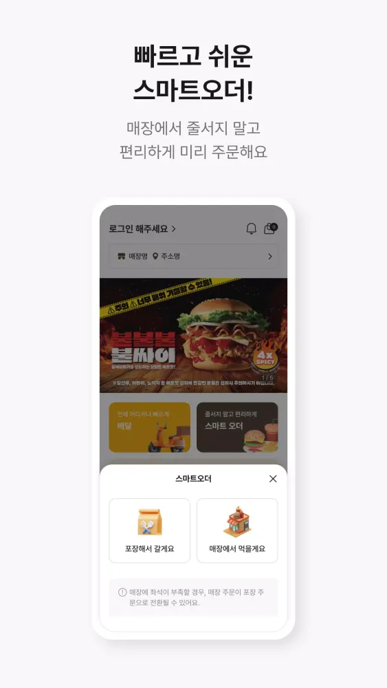 Captures d'écran de 맘스터치