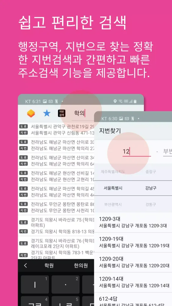 땅박사 Screenshots