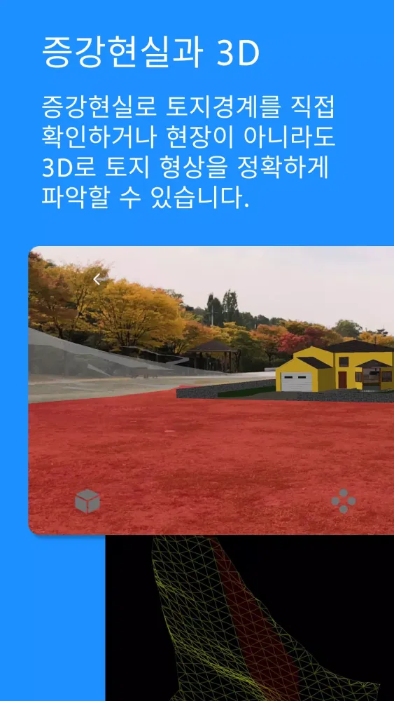 땅박사 Screenshots