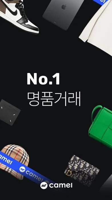 카멜 - No.1 명품 중고거래 سکرین شاٹس
