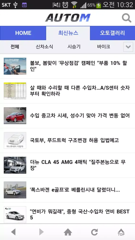 Screenshot di AutoM (레이싱걸, 머니투데이자동차)