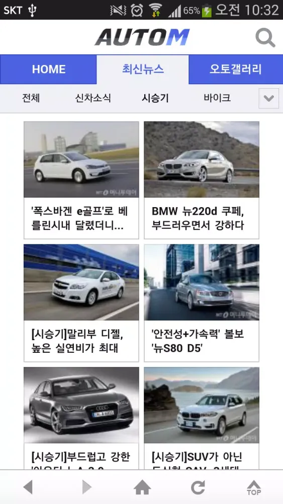 Screenshot di AutoM (레이싱걸, 머니투데이자동차)
