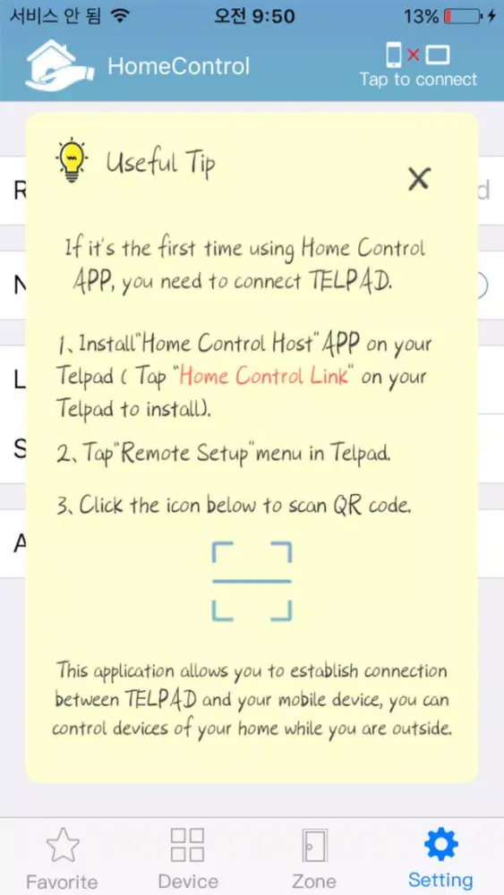Home Control Client應用截圖