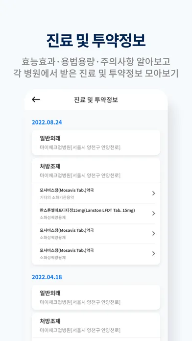 صور 체크업+ [더 똑똑한 건강 지킴이]