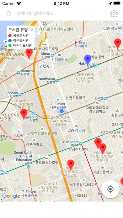 내주변도서관 স্ক্রিনশট