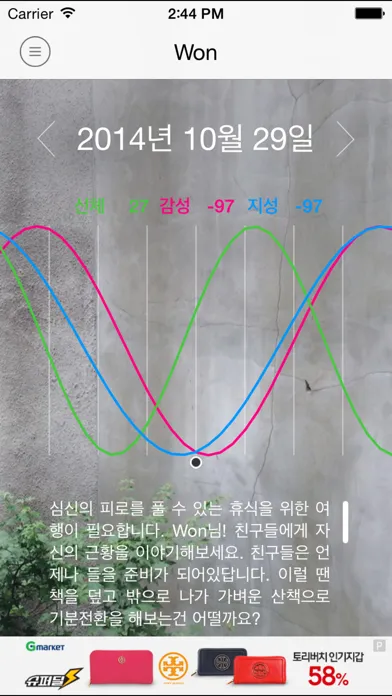 Biorhythm Ekran Görüntüleri
