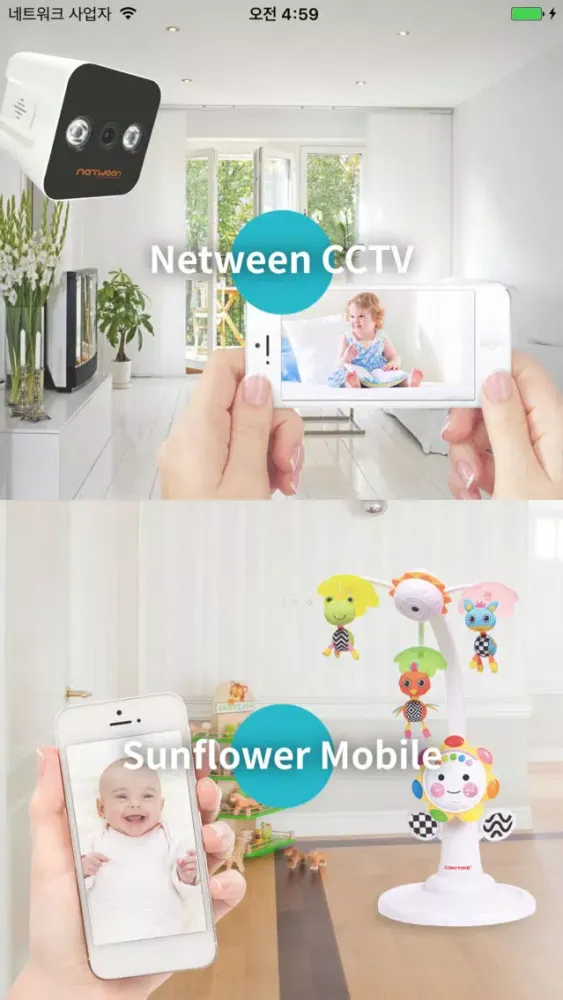 صور 네트윈 큐브