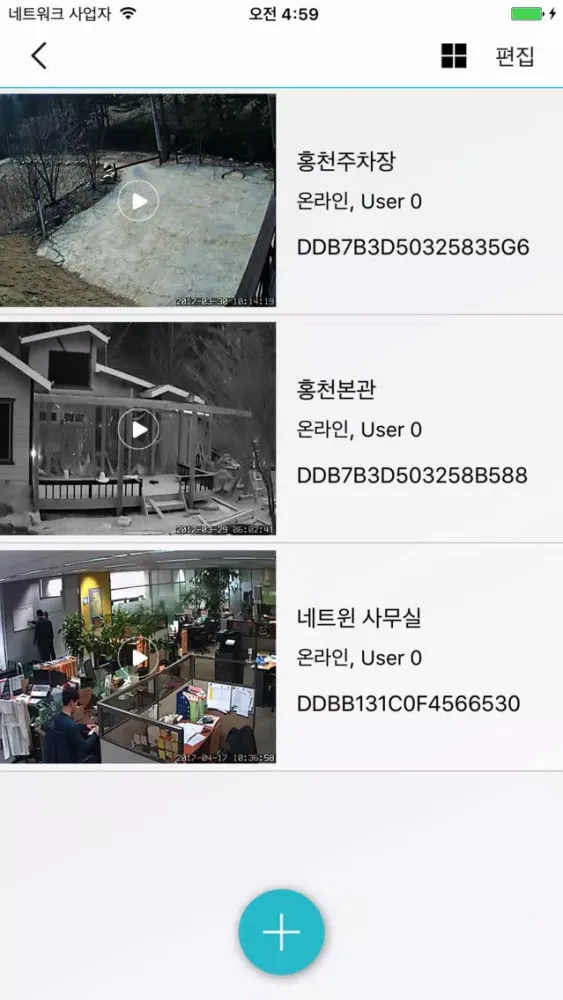 صور 네트윈 큐브