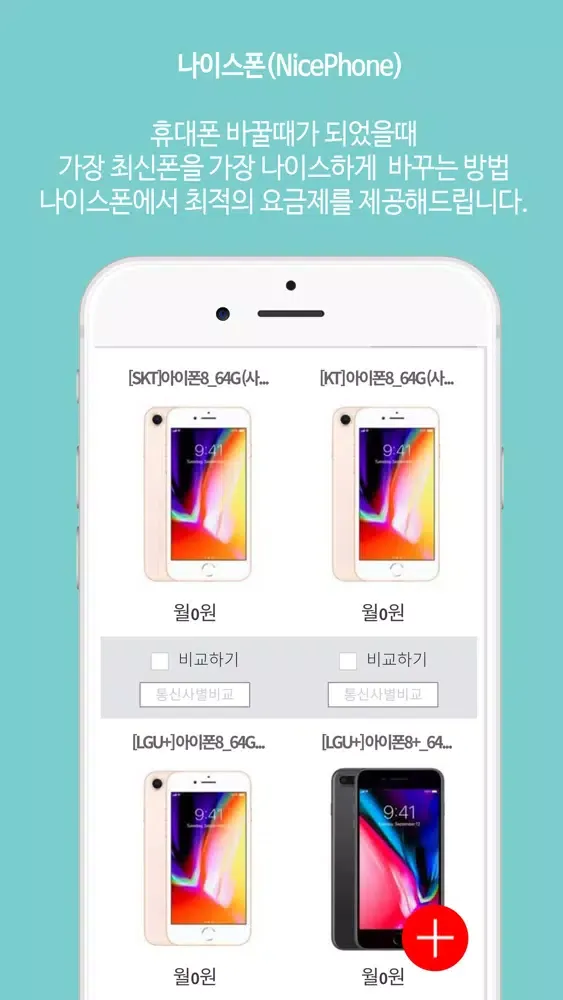 Tangkapan layar 나이스폰