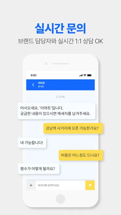 창업픽 - 자영업 프랜차이즈 창업정보 원클릭 상권분석 Screenshots