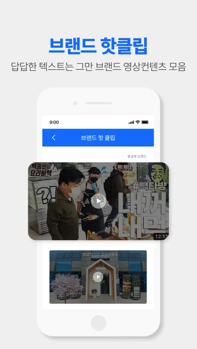 창업픽 - 자영업 프랜차이즈 창업정보 원클릭 상권분석 Screenshots
