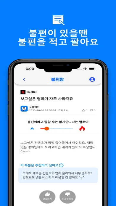 ภาพหน้าจอของ 불편함-불편경험 판매플랫폼