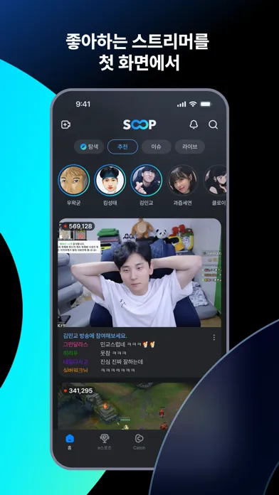 SOOP (숲)应用截图