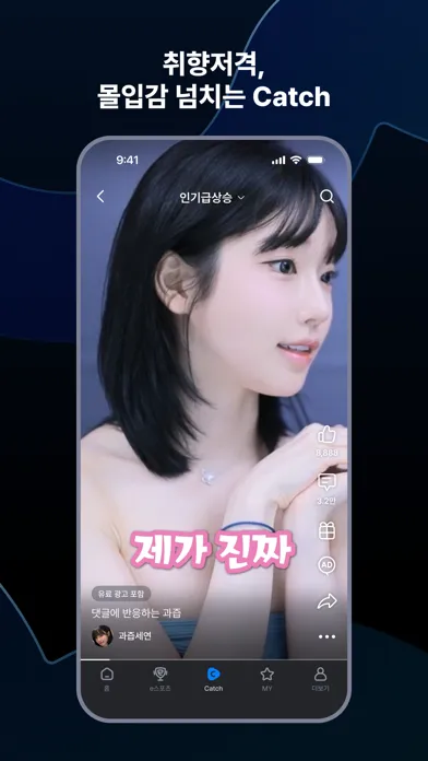 SOOP (숲)应用截图