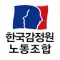 한국감정원 블라인드 게시판