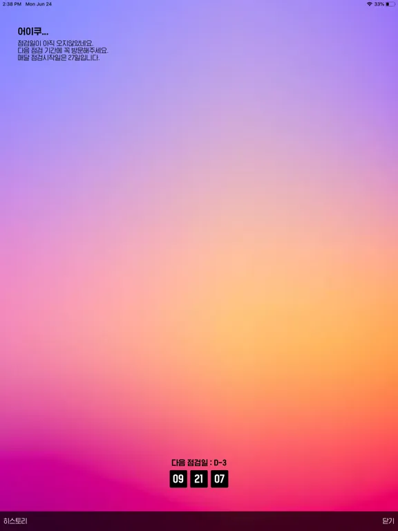 OMDZ - 버킷리스트 iPad  Screenshots