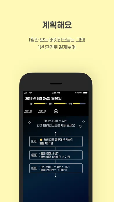 OMDZ - 버킷리스트 Screenshots