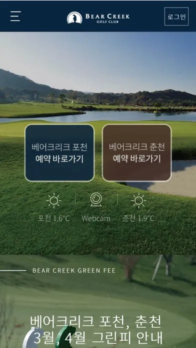 Zrzuty ekranu 베어크리크 골프클럽