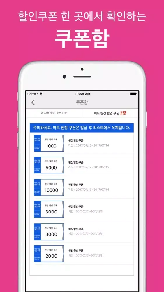 하모니마트(양재역점)应用截图