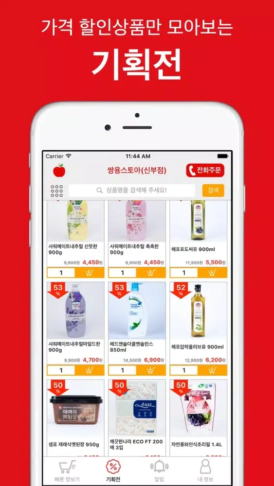쌍용스토아(신부점)應用截圖