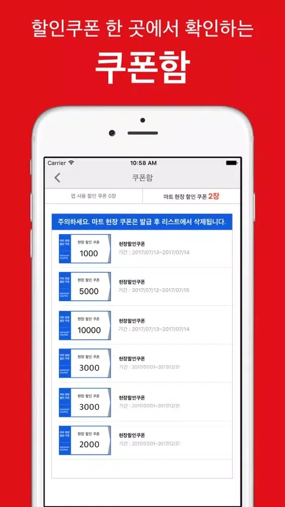 쌍용스토아(신부점)應用截圖
