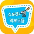 스마트쎈 어드벤처(학부모용)