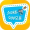 스마트쎈 어드벤처(학부모용)