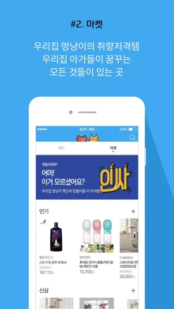 꿈꾸는 멍냥이 স্ক্রিনশট