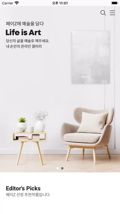 Ảnh chụp màn hình của payZ Arts