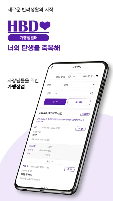 Tangkapan skrin 헬로브리더 가맹점, HBD가맹점