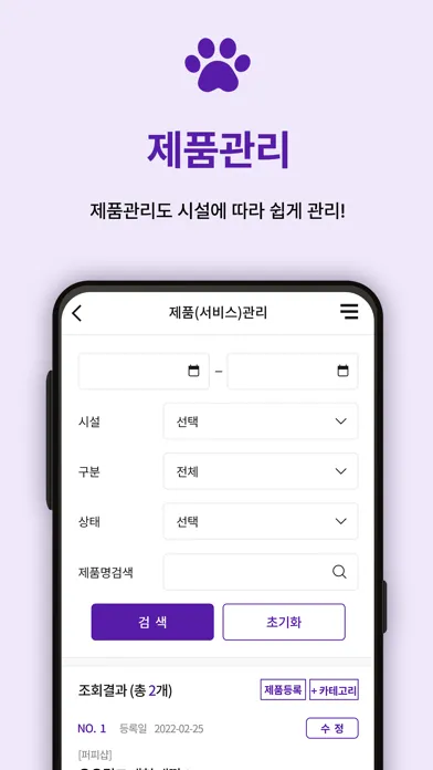 Tangkapan skrin 헬로브리더 가맹점, HBD가맹점
