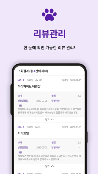 Tangkapan skrin 헬로브리더 가맹점, HBD가맹점