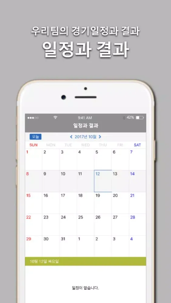 자이언츠 빅팬 클럽 스크린샷