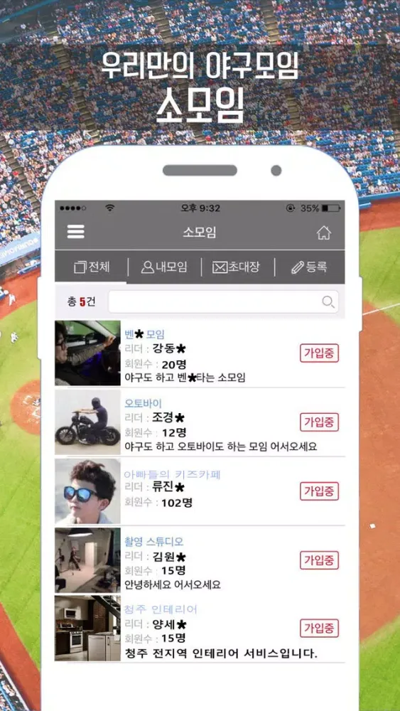 Screenshot di 히어로즈 빅팬 클럽