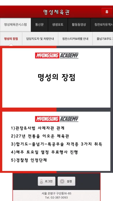 Tangkapan skrin 명성체육관
