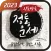 신통방통 정통운세