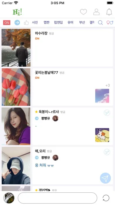 Hi There - 친구 만들기, 일상 공유, 다이어리應用截圖