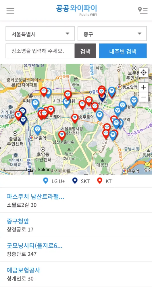 صور 공공와이파이
